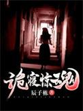 诡屋惊魂预告片