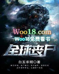 全球高武txt精校版