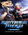 末世超级修改器之一键无敌