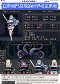 勇者斗恶龙里的故事