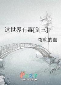 这世界有毒一二破解版