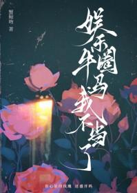 离婚后死对头成了我的狗