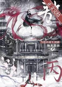 [封神] 敖丙不想被哪吒抽龙筋