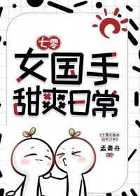 七零女国手，甜爽日常
